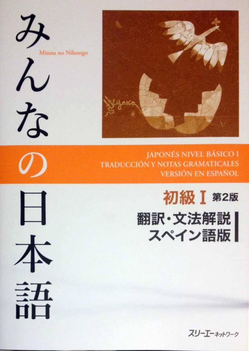 Minna no Nihongo : Translation & Grammatical Note 1 Spanish Ver