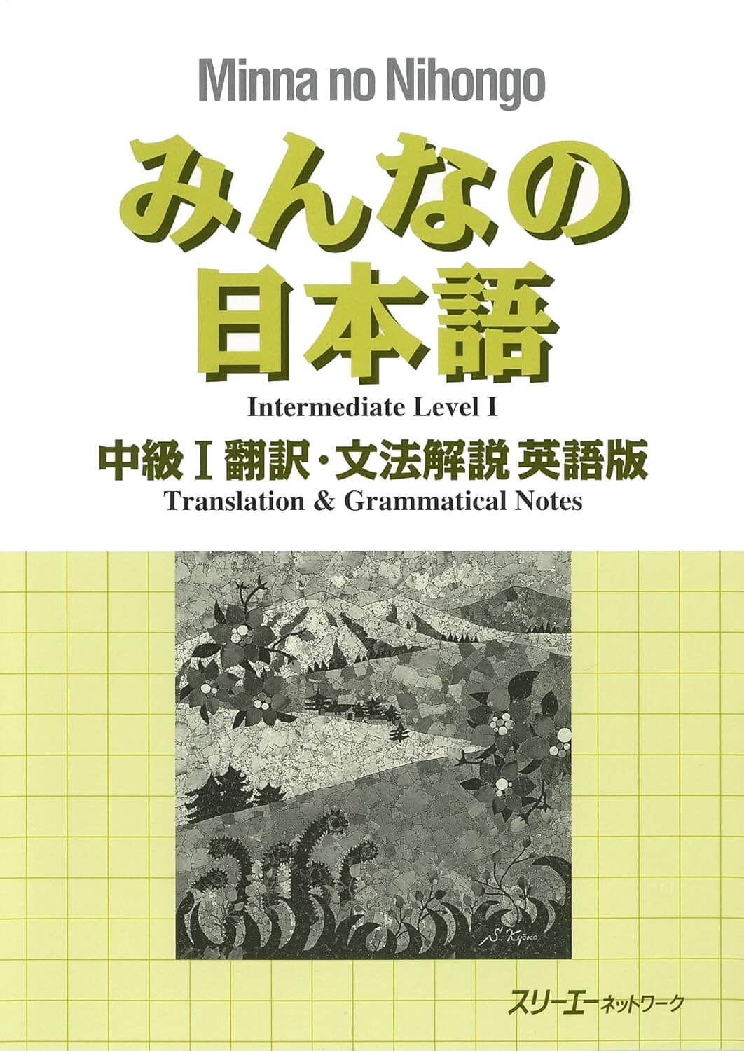 Minna No Nihongo Intermediate Level 1 Translation & Grammatical Notes English